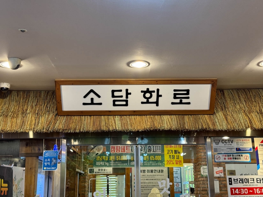소담화로 이미지