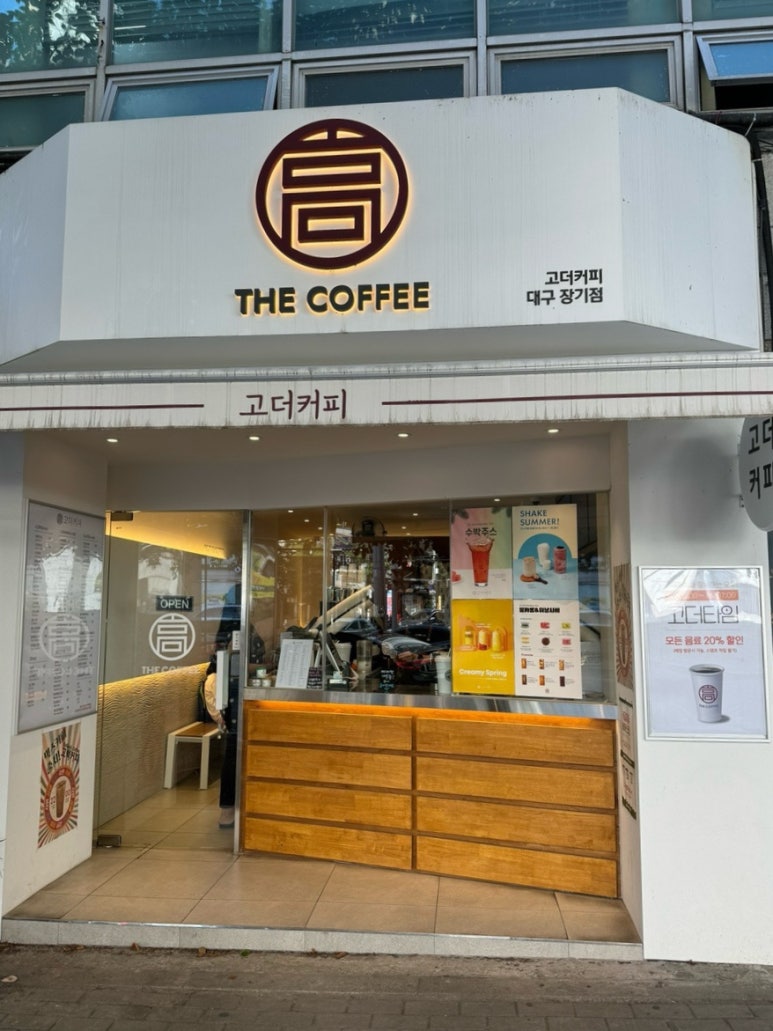 고더커피대구 이미지