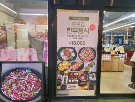 한우단골집 이미지