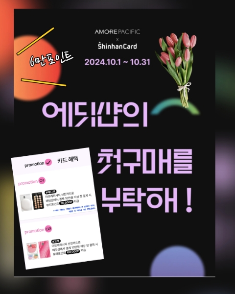 홍성아모레 이미지