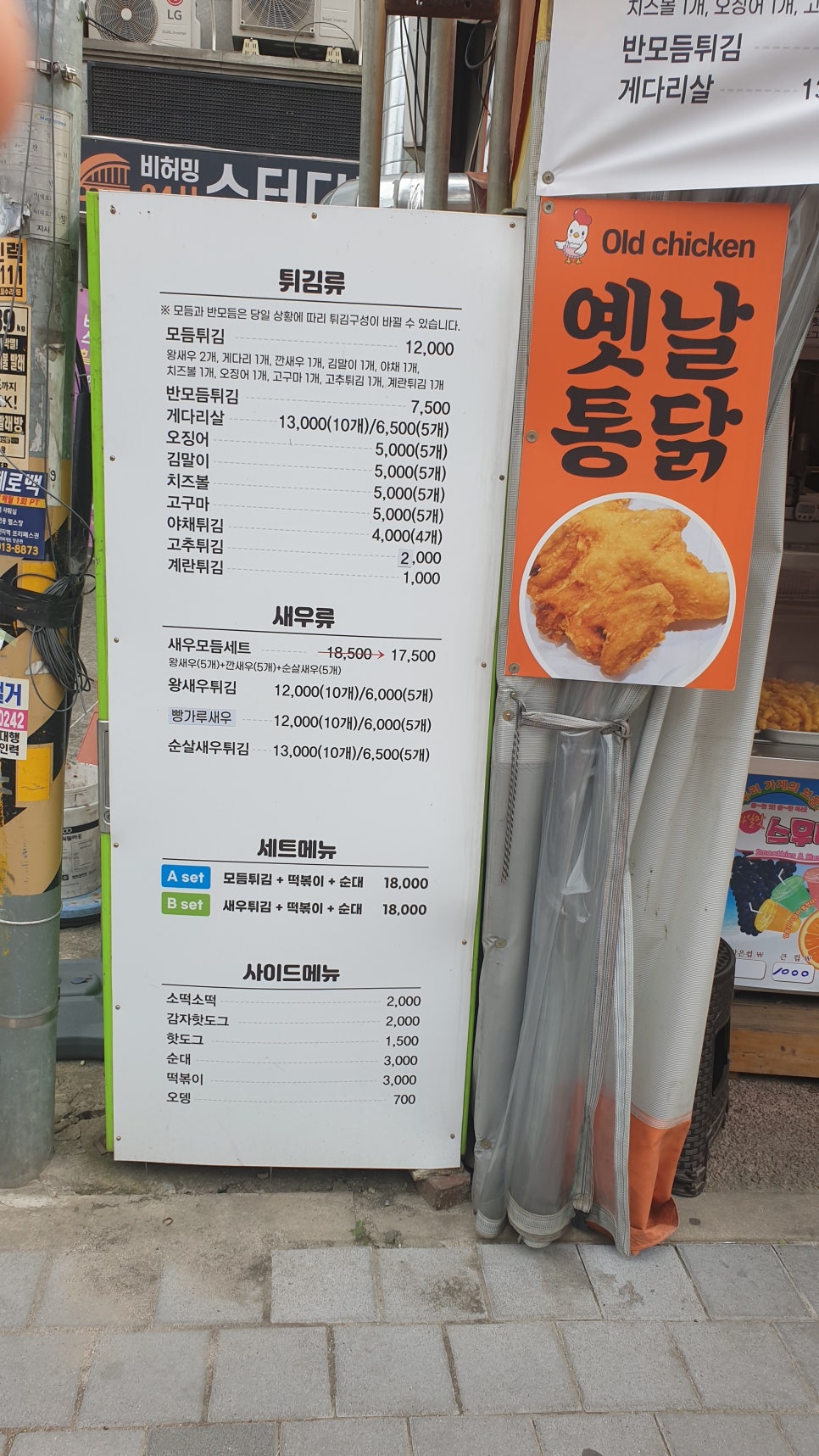 새우락반월점 이미지