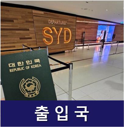 웰컴행정사사무소 이미지
