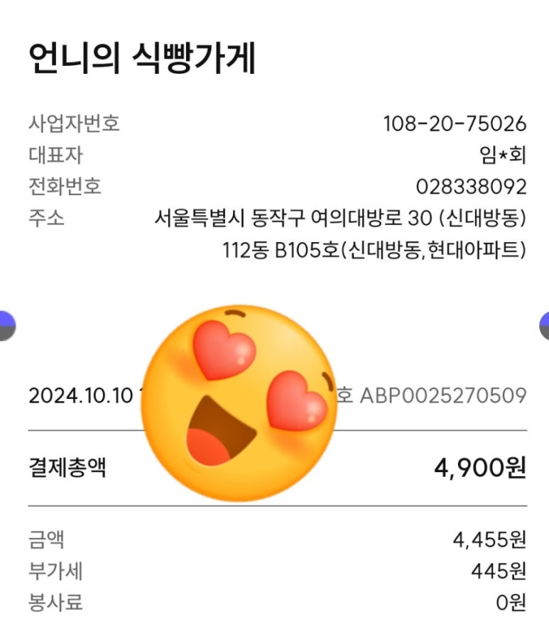 언니의 식빵가게 이미지