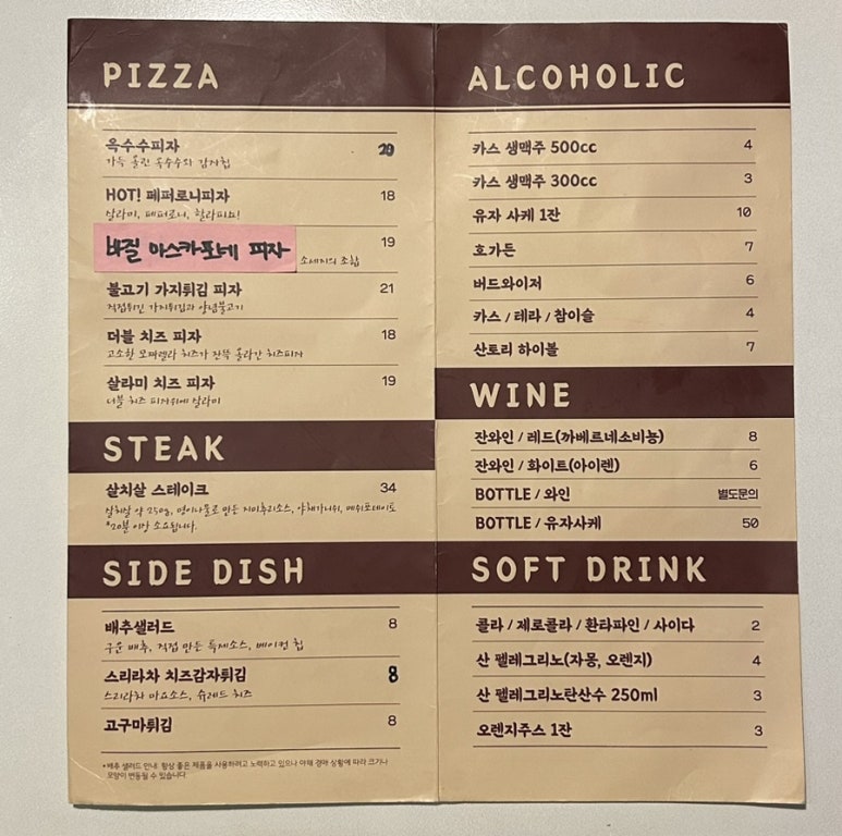 파스타시켜줘 이미지