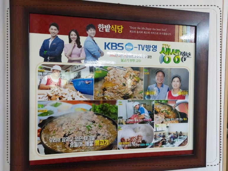 한밭식당 이미지