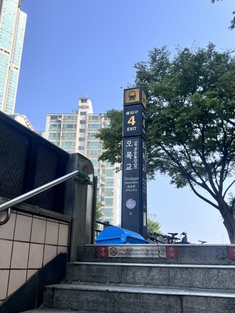 이삭토스트오목교역점 이미지
