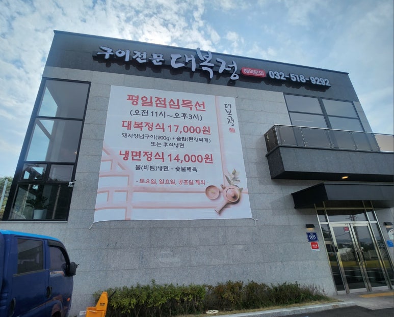 대복정 이미지