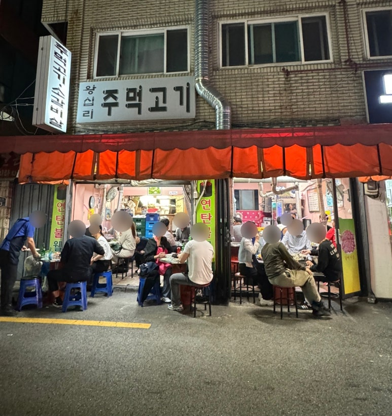 왕십리주먹고기 이미지