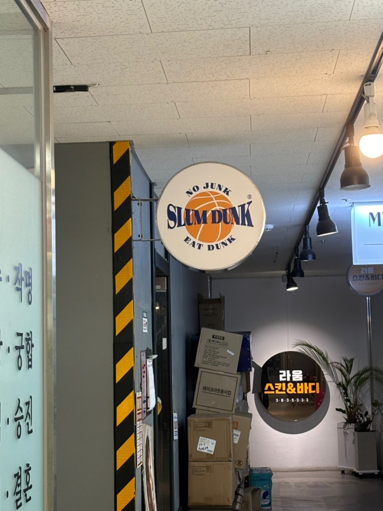 슬럼덩크 이미지