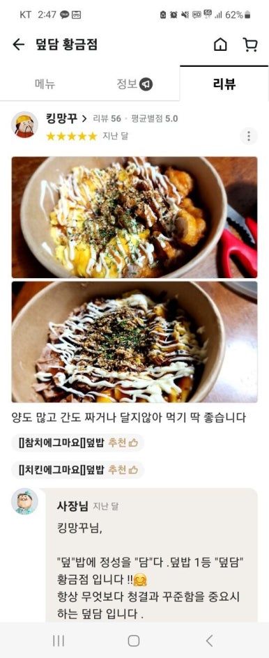 덮담 이미지