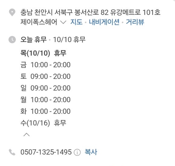 제이폭스헤어 이미지