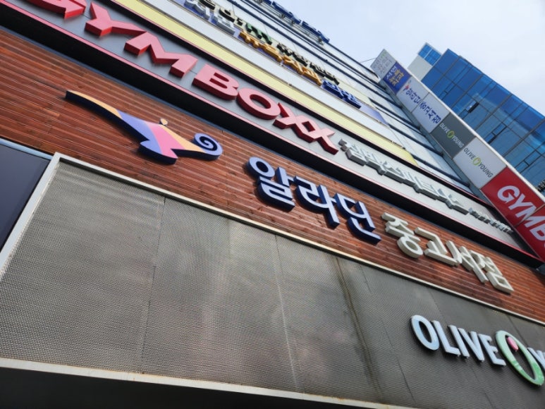 알라딘중고서점부산서면역 이미지