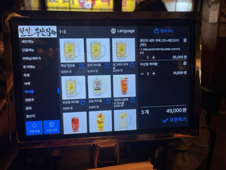 철길부산집노량진점 이미지