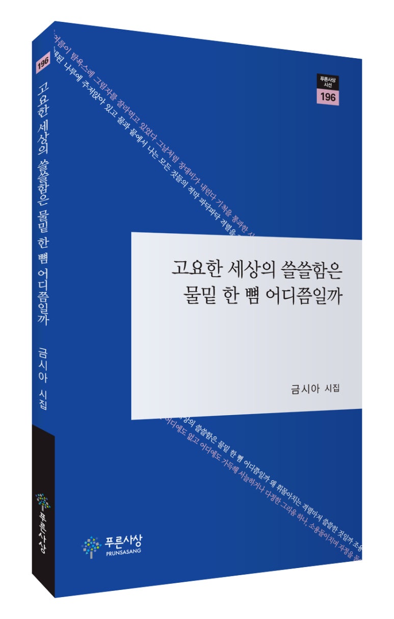 푸른세상 이미지