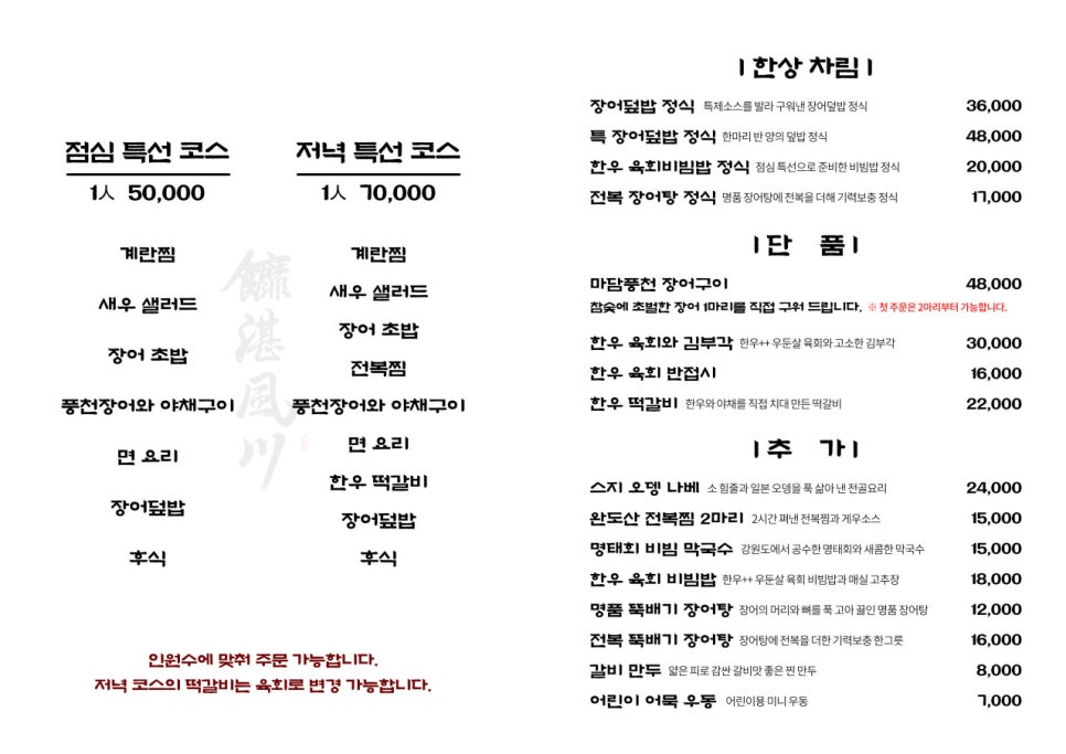 마담풍천 이미지