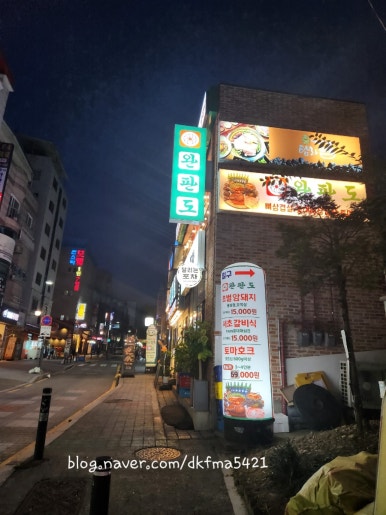 대주대패삼겹살 이미지
