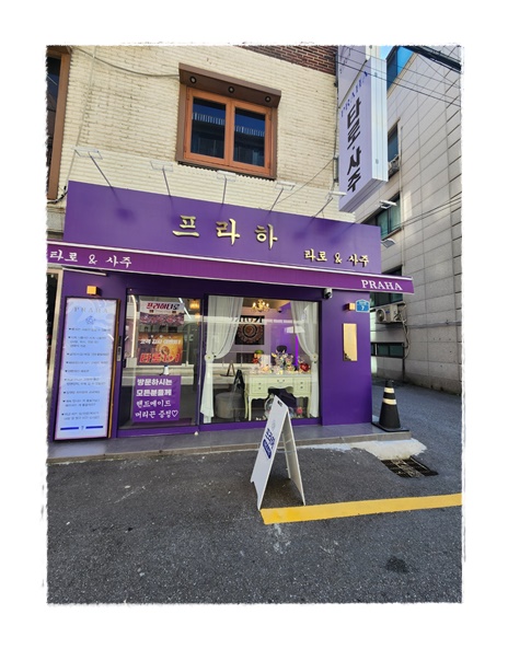 사주타로카페 이미지
