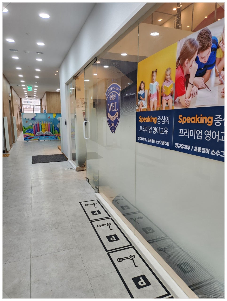 위즈아일랜드어학원 이미지