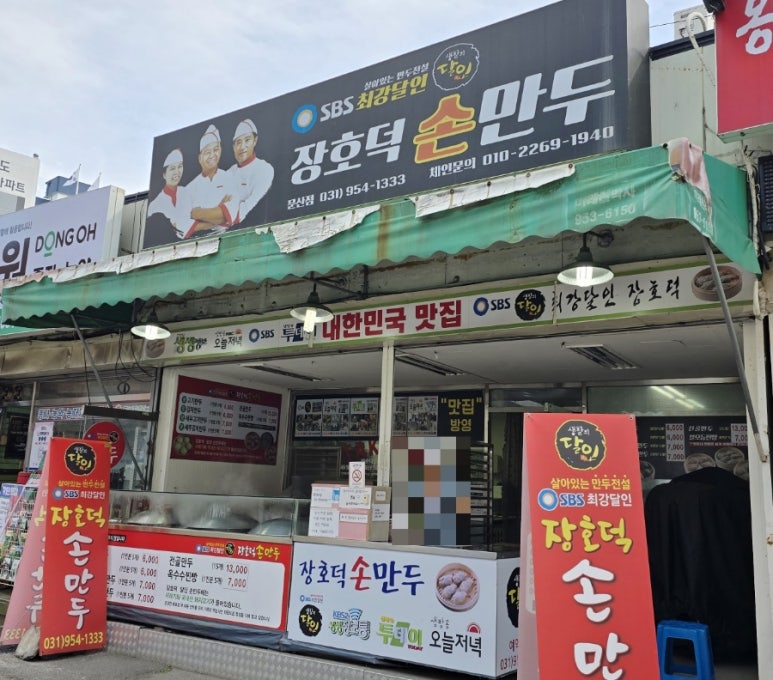 한양떡방아간 이미지