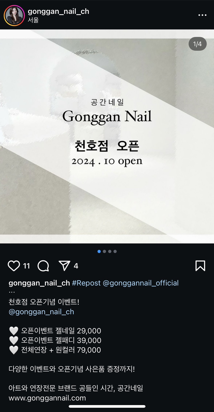 공간네일 천호점 이미지