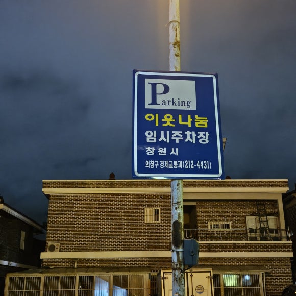 블루핸즈사림점 이미지