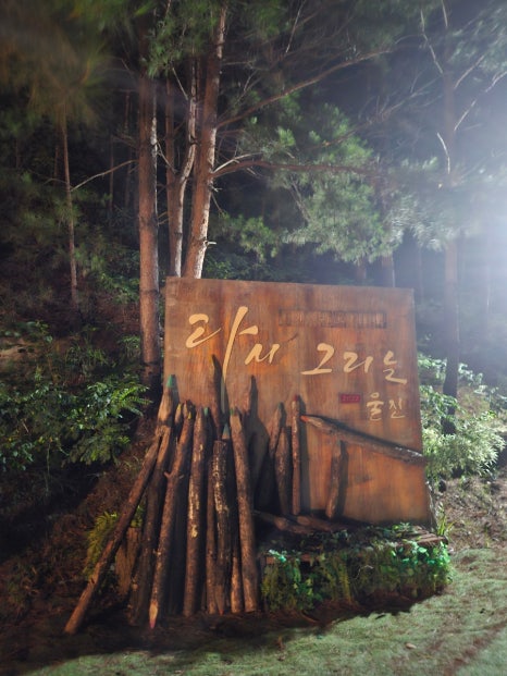 온천게임랜드 이미지