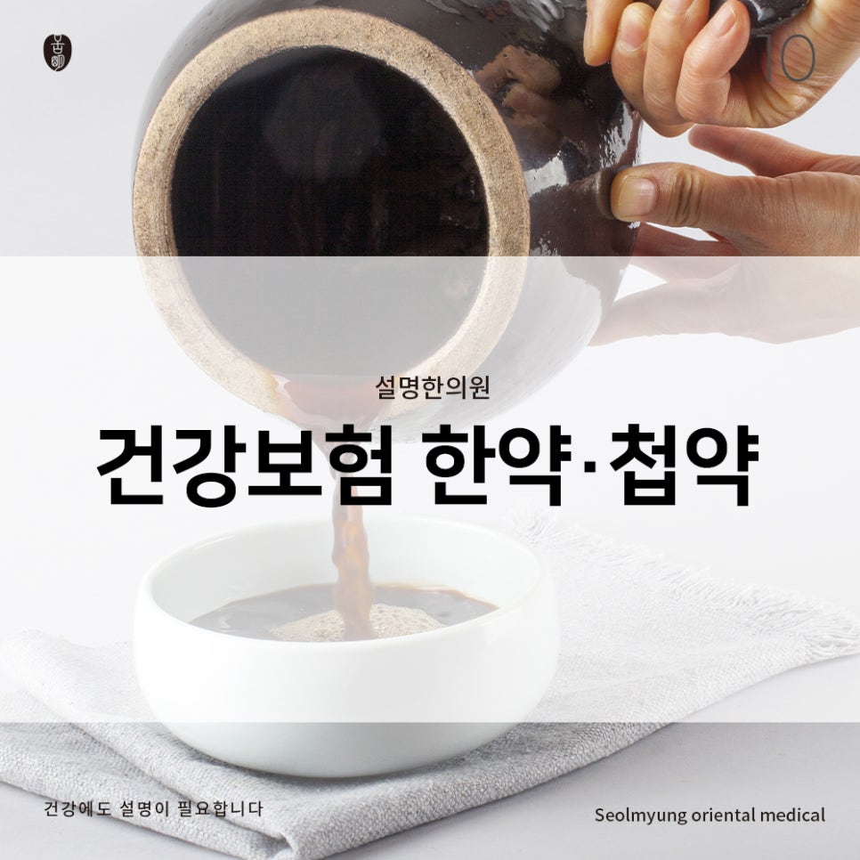 상모설명한의원 이미지