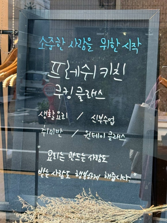 프레쉬키친 이미지