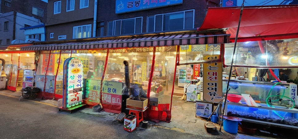 오대양장어구이 이미지