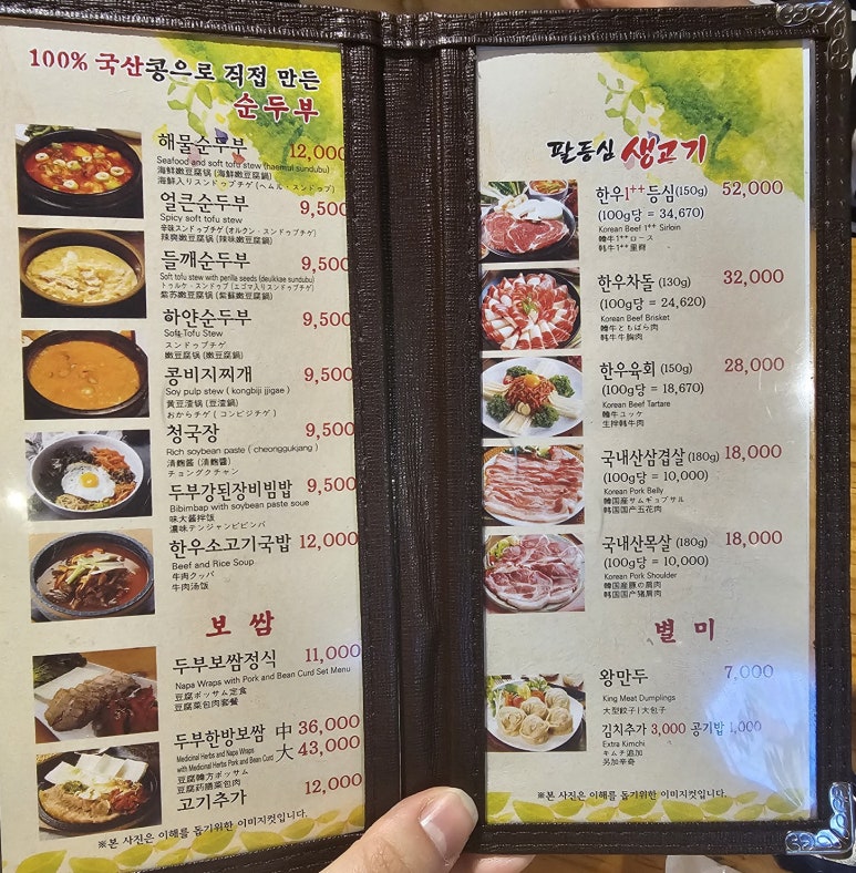 팔등심 이미지