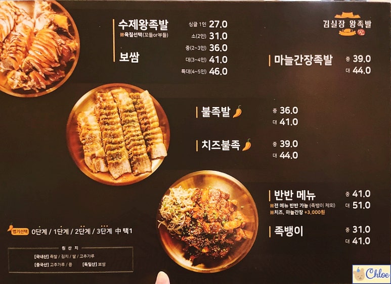 김진오김실장왕족발대명점 이미지