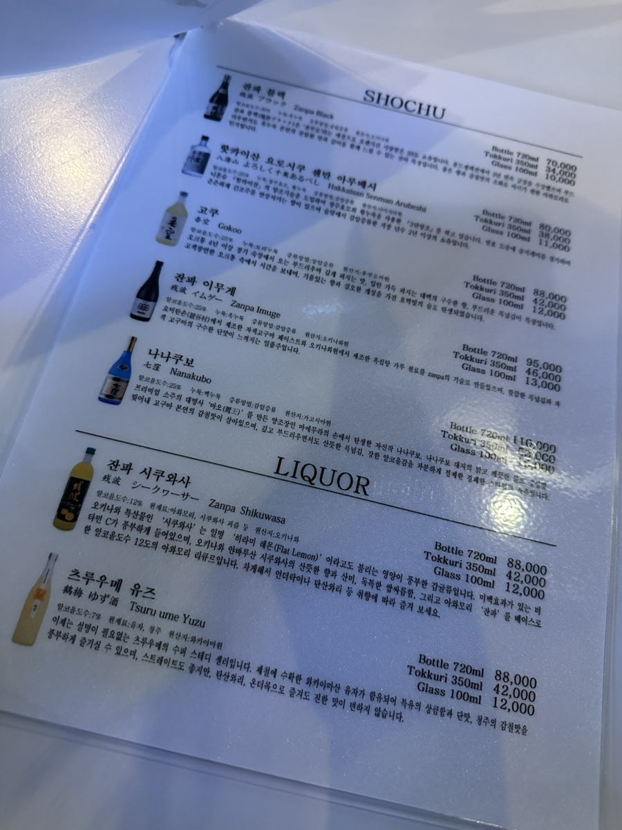 심야식당 오키오키 이미지