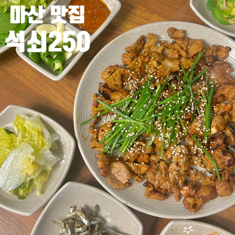 석쇠250 이미지