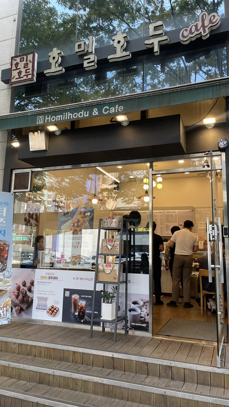 호밀호두 교대역점 이미지