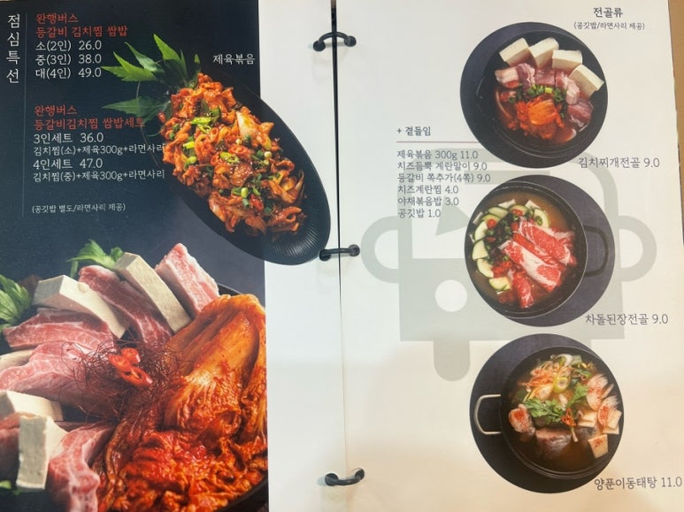 식당 완행버스 이미지
