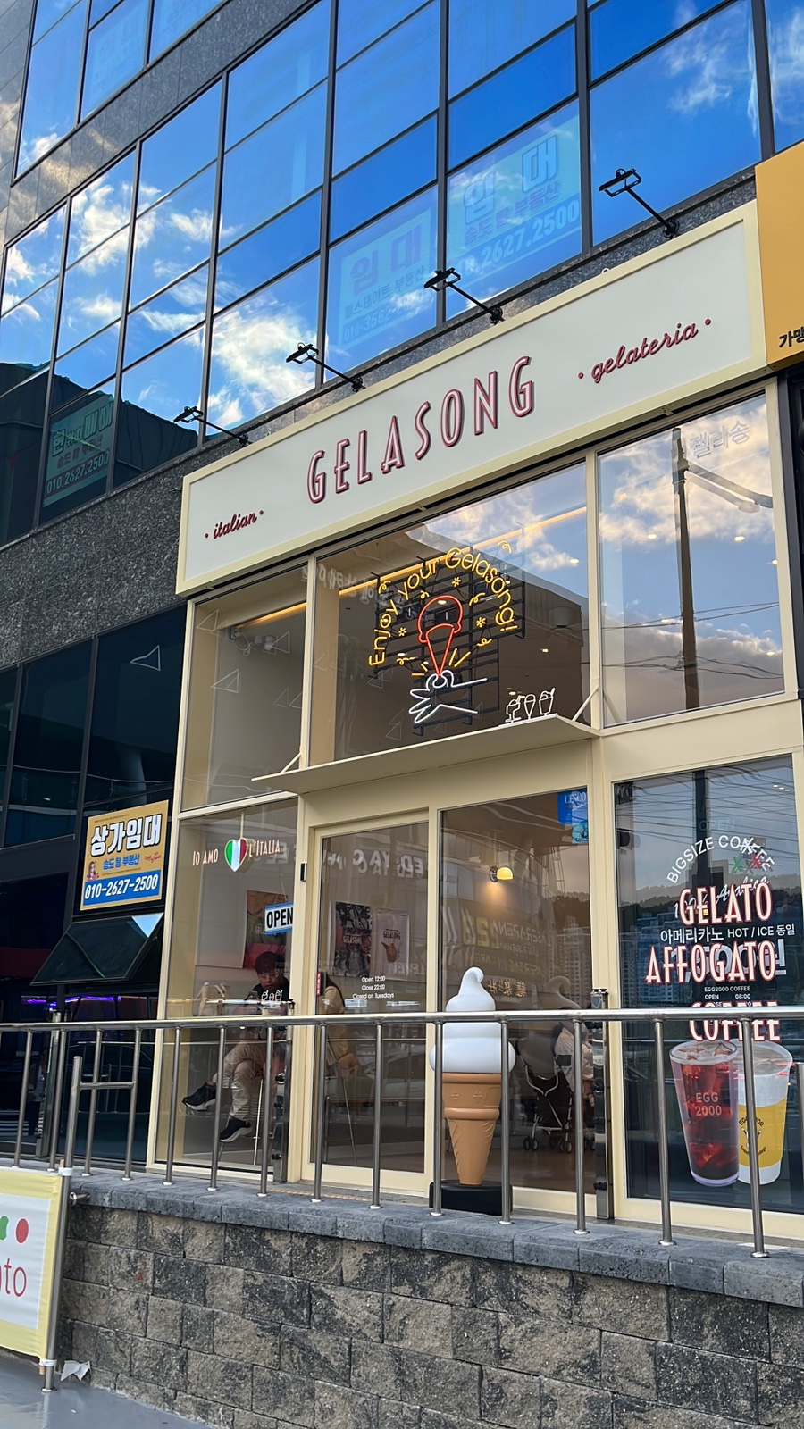 젤라송(GELASONG) 이미지