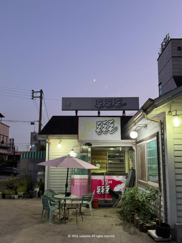 꿀꿀이돈돈돈 이미지