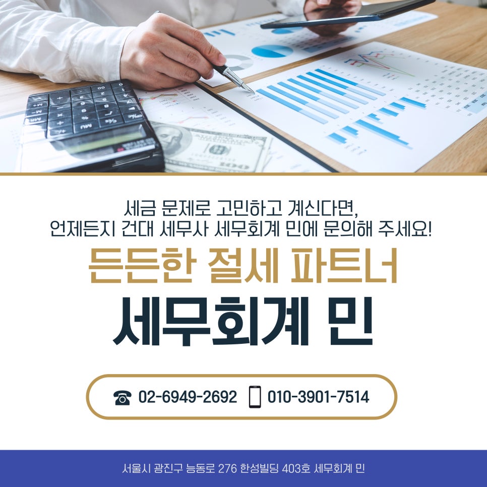 세무회계민 이미지