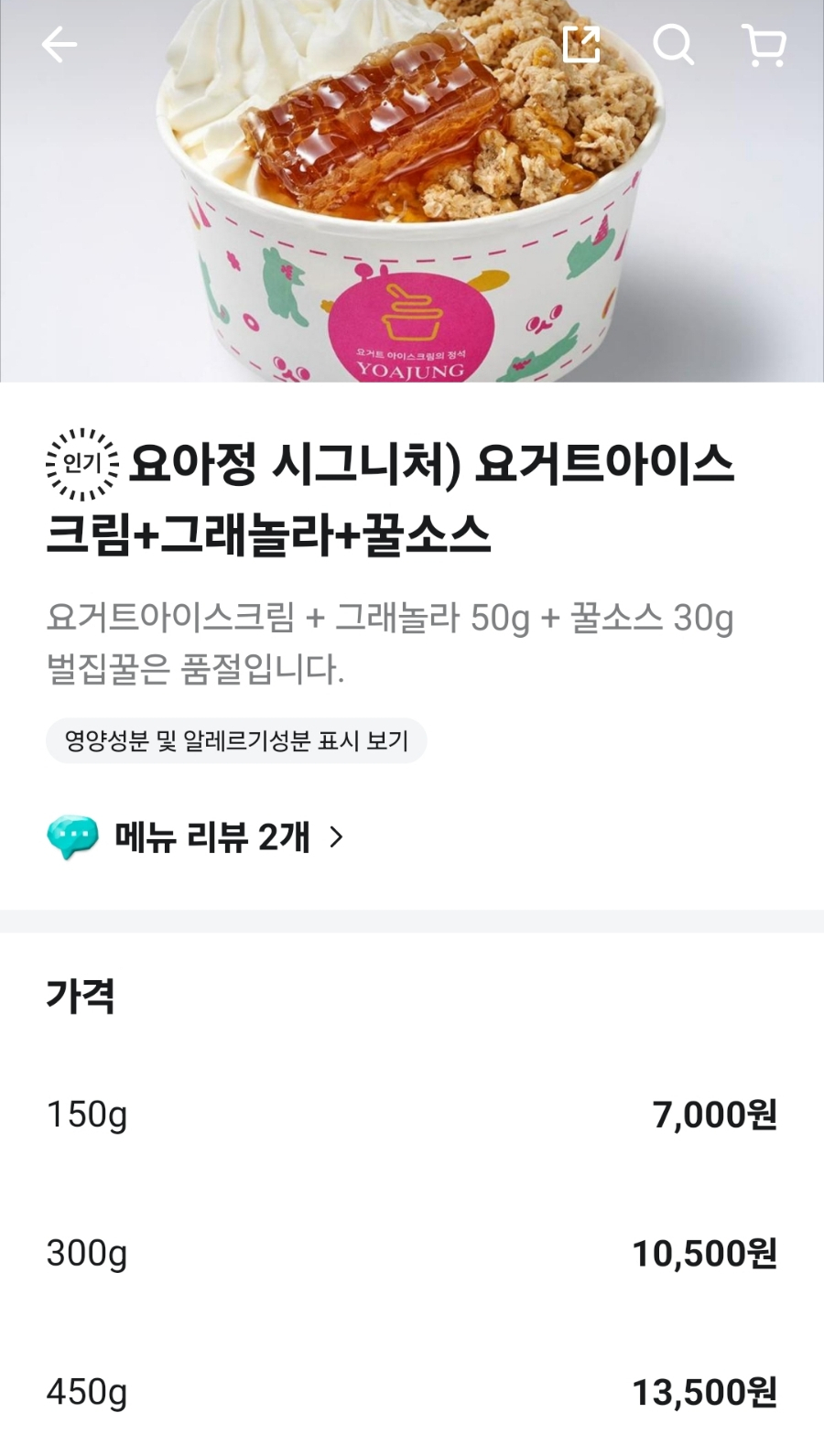 카페요아정광명역점 이미지
