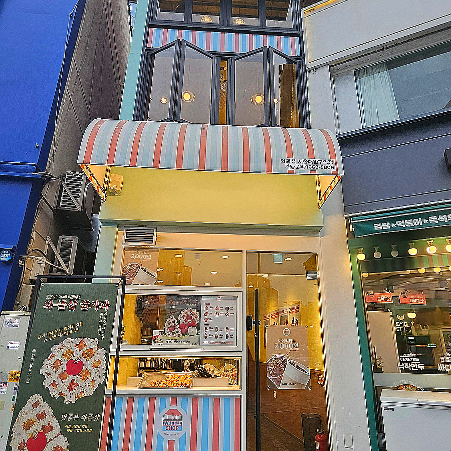 와플샵 서울대입구역점 이미지