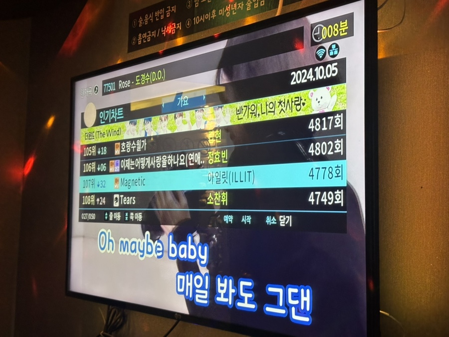 구월노래연습장 이미지