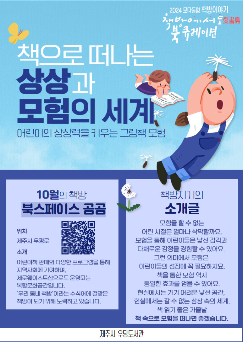 북스페이스 이미지