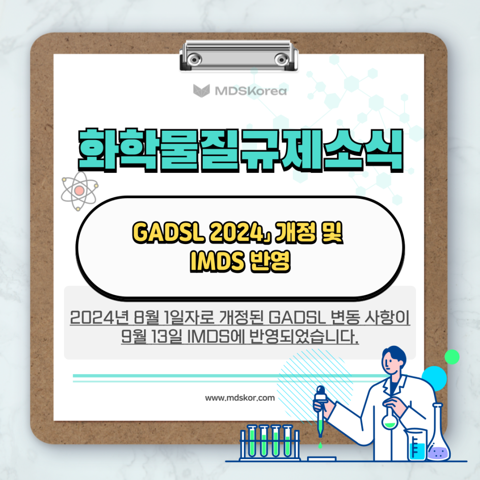 (주)엠디에스코리아 이미지