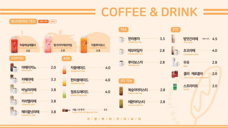 송정동핫도그 이미지