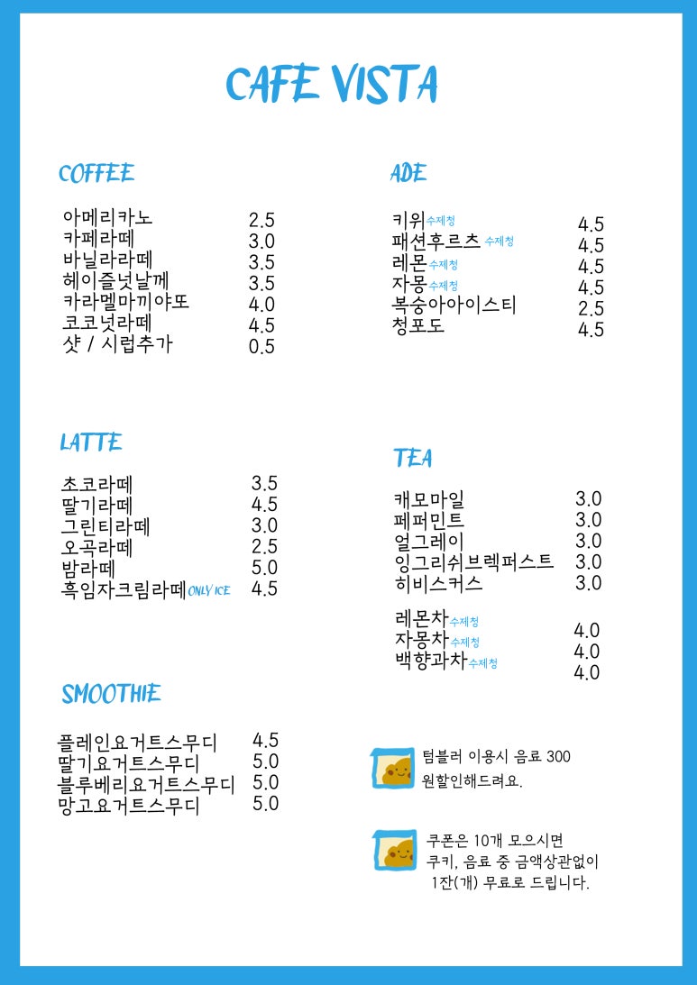 카페비스타 이미지