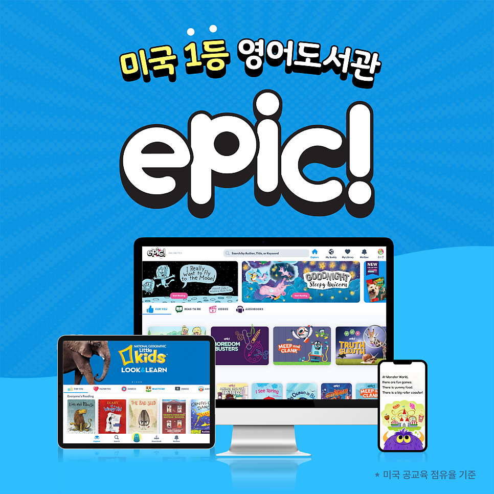 에픽(epic) 이미지