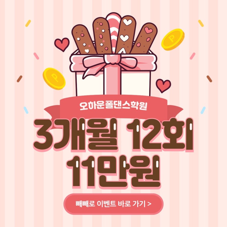 오하운폴댄스학원 이미지