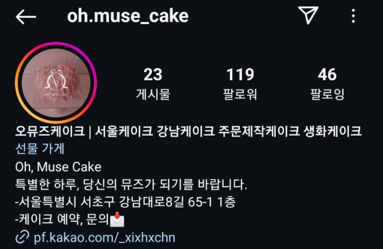 오뮤즈케이크 이미지