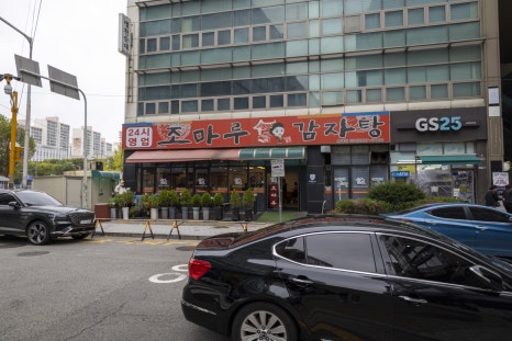 조마루감자탕 송내점 이미지