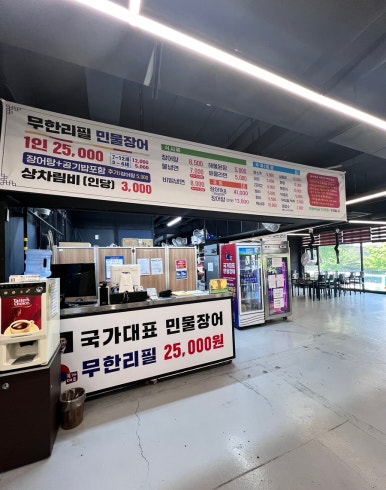 국가대표민물장어무한리필 이미지